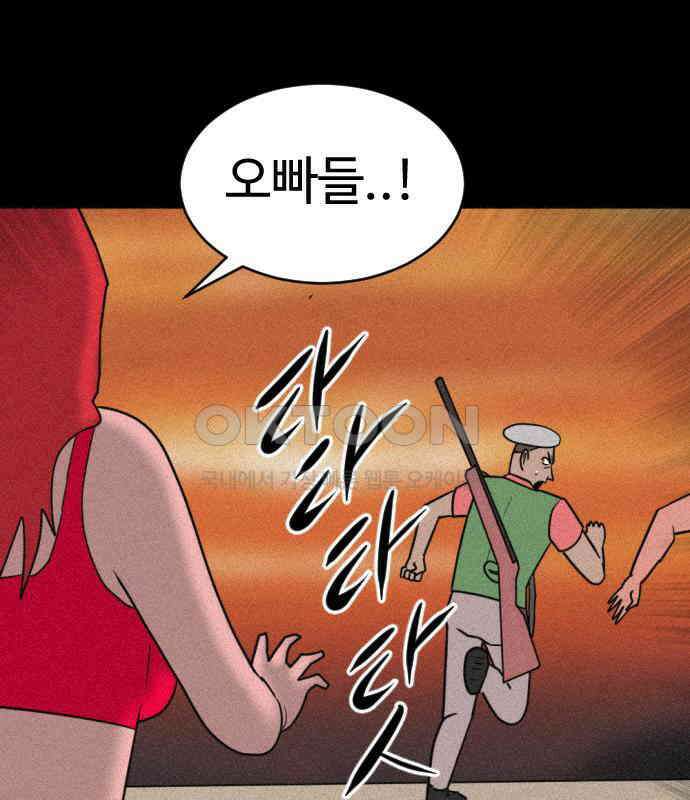 언덕 위의 제임스 454화 인간 헌팅 END 34