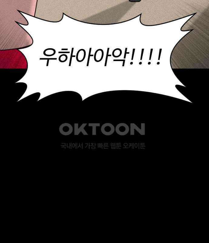 언덕 위의 제임스 454화 인간 헌팅 END 35