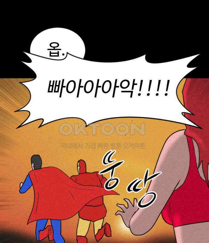 언덕 위의 제임스 454화 인간 헌팅 END 36