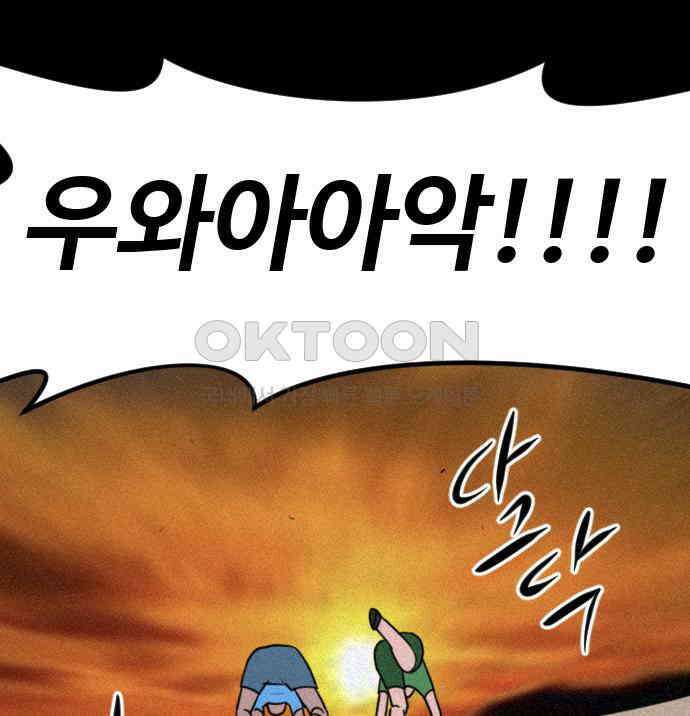언덕 위의 제임스 454화 인간 헌팅 END 38