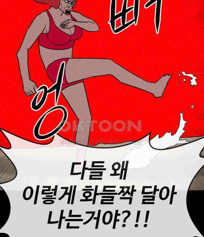 언덕 위의 제임스 454화 인간 헌팅 END 41