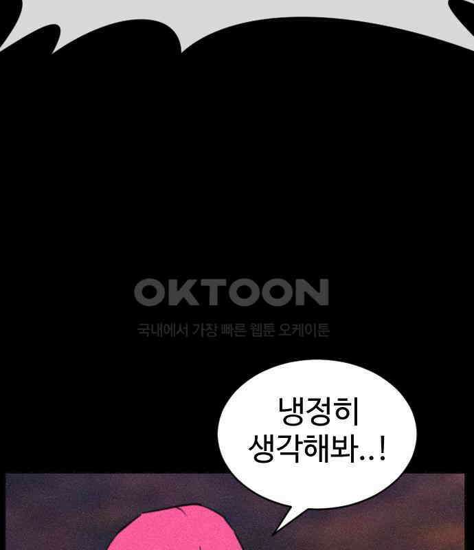 언덕 위의 제임스 454화 인간 헌팅 END 42