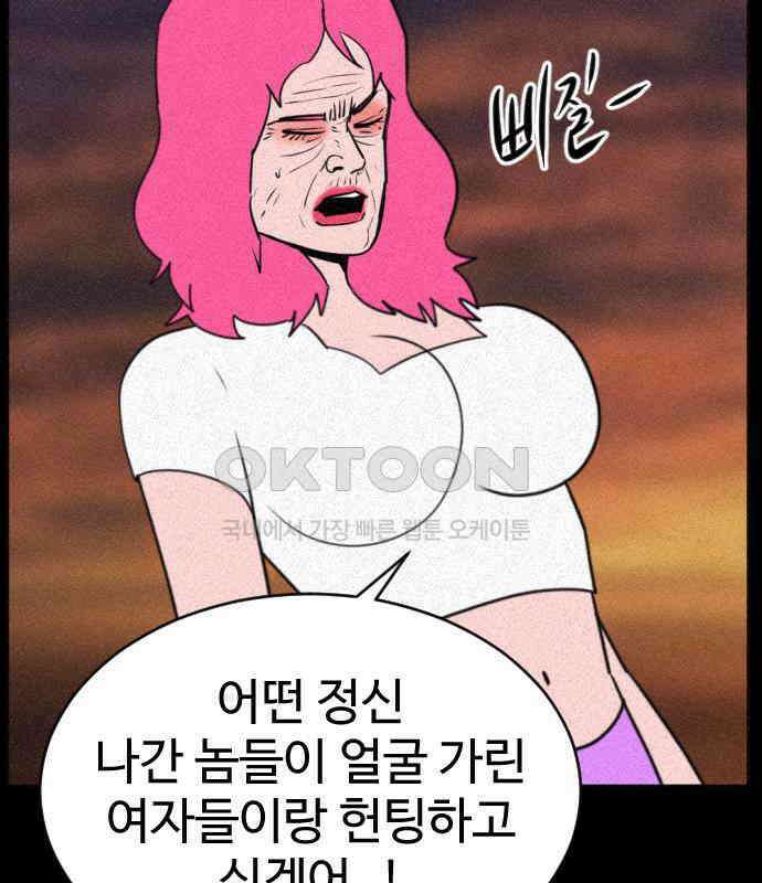 언덕 위의 제임스 454화 인간 헌팅 END 43
