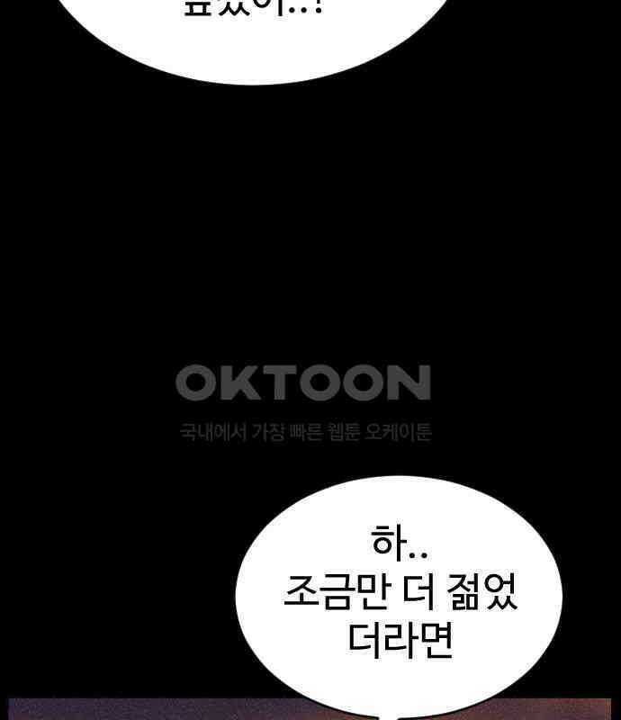 언덕 위의 제임스 454화 인간 헌팅 END 44