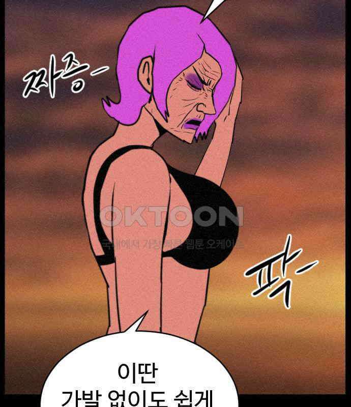 언덕 위의 제임스 454화 인간 헌팅 END 45