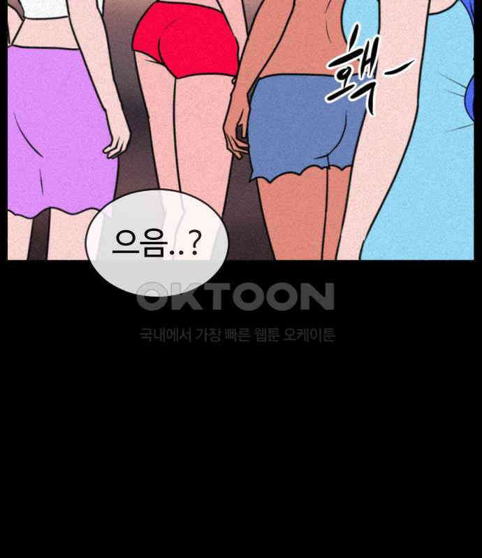 언덕 위의 제임스 454화 인간 헌팅 END 50