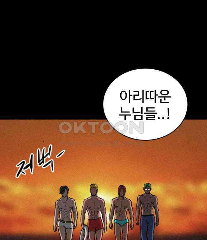 언덕 위의 제임스 454화 인간 헌팅 END 51