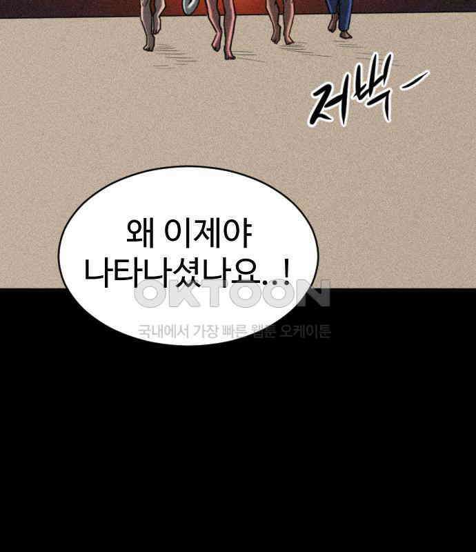 언덕 위의 제임스 454화 인간 헌팅 END 52
