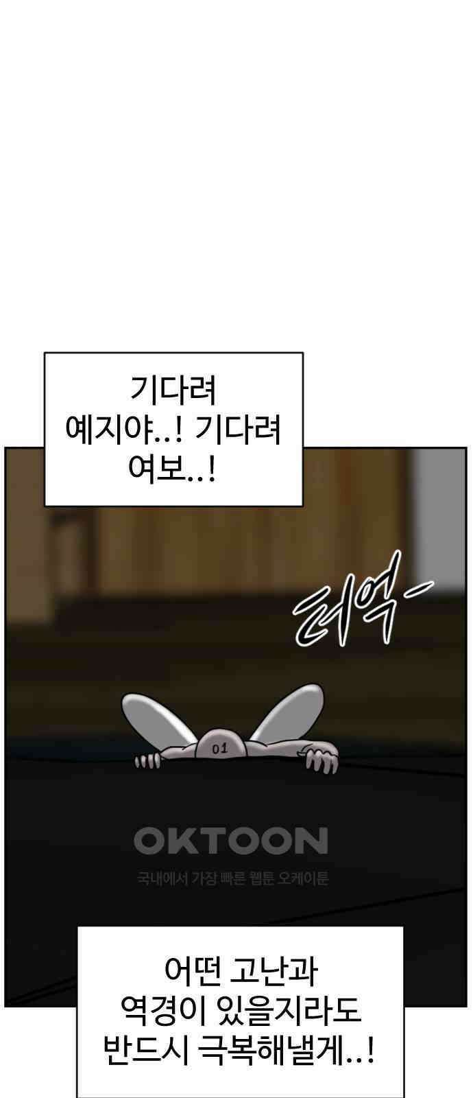 언덕 위의 제임스 456화 업보 청산 (2) 1