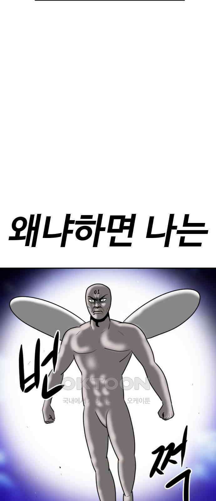 언덕 위의 제임스 456화 업보 청산 (2) 2