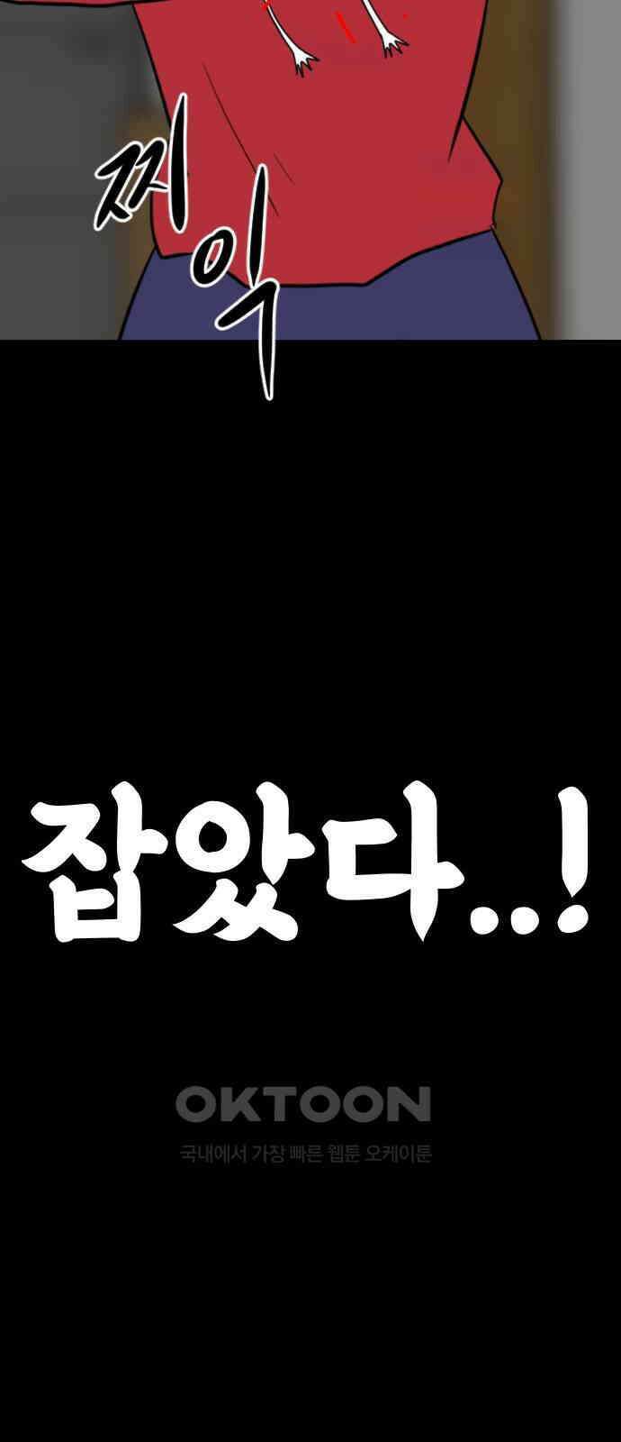언덕 위의 제임스 456화 업보 청산 (2) 7