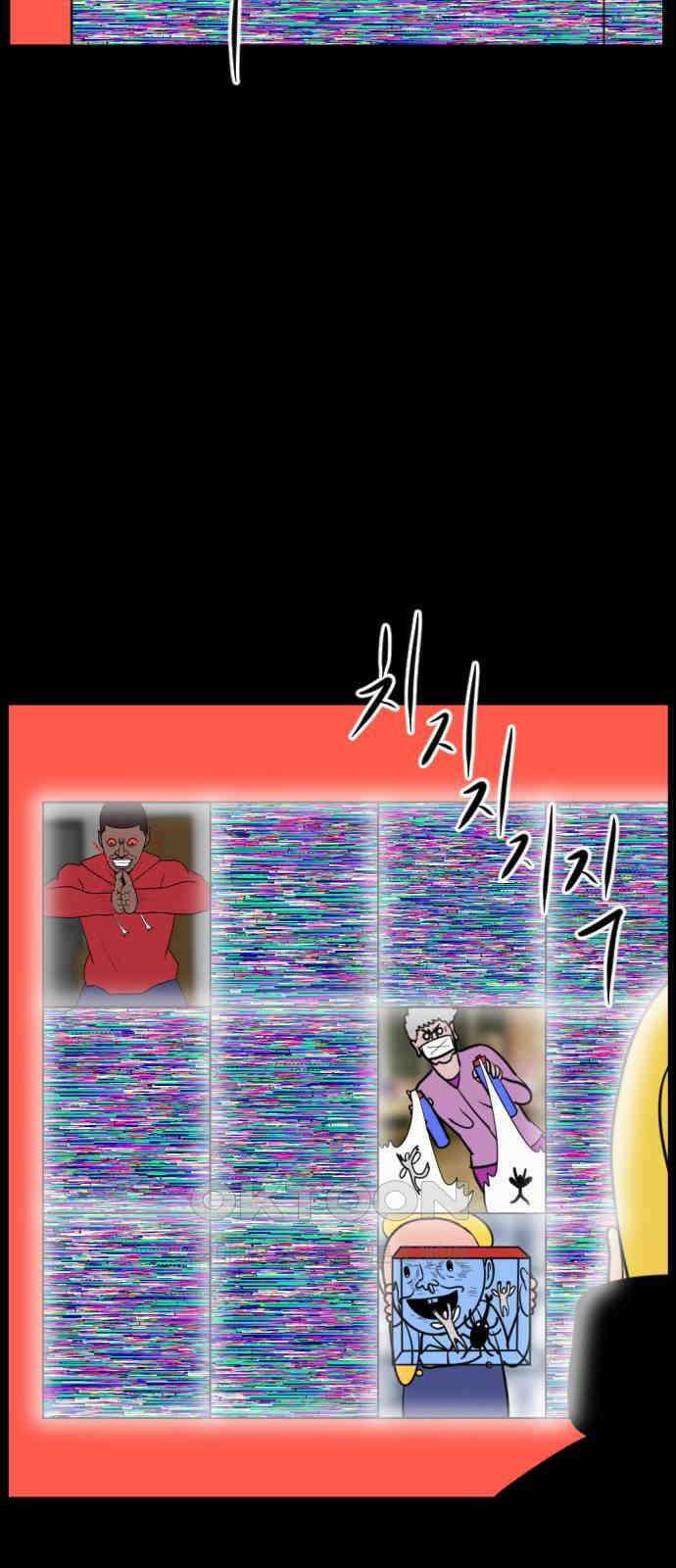 언덕 위의 제임스 456화 업보 청산 (2) 9