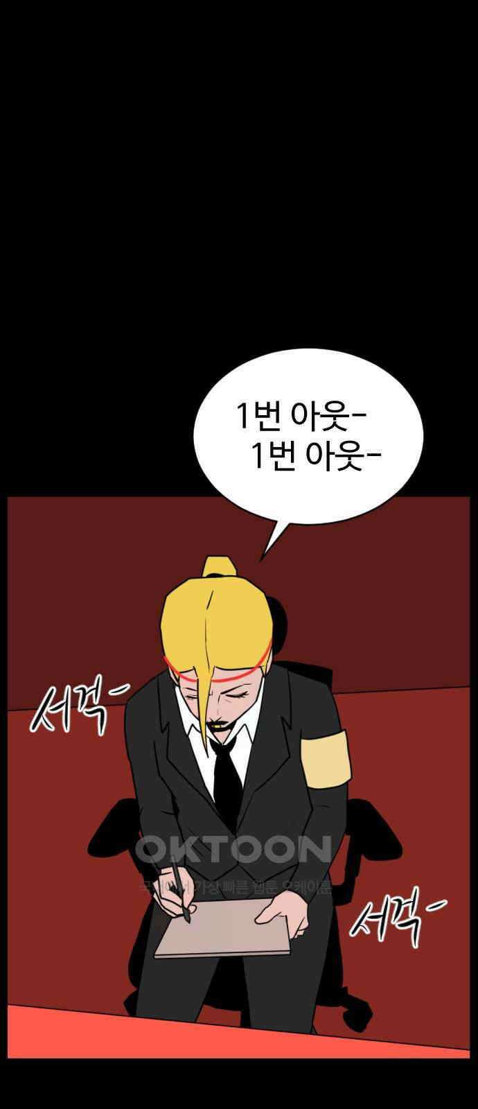 언덕 위의 제임스 456화 업보 청산 (2) 10