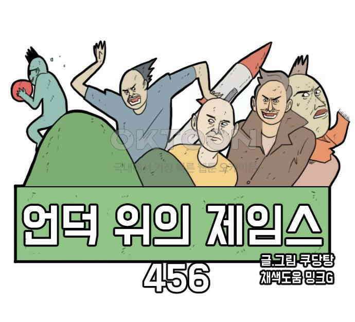 언덕 위의 제임스 456화 업보 청산 (2) 15