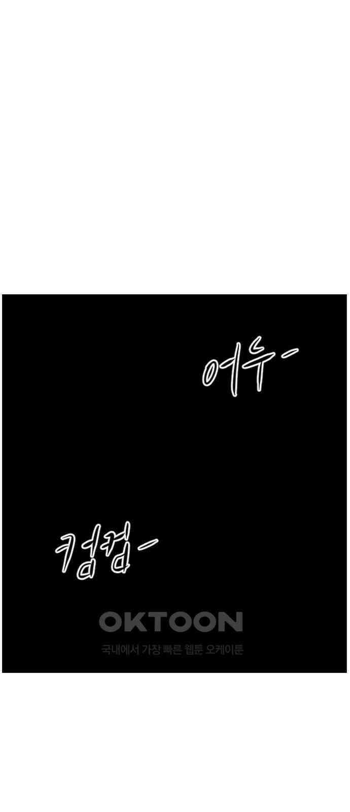 언덕 위의 제임스 456화 업보 청산 (2) 17