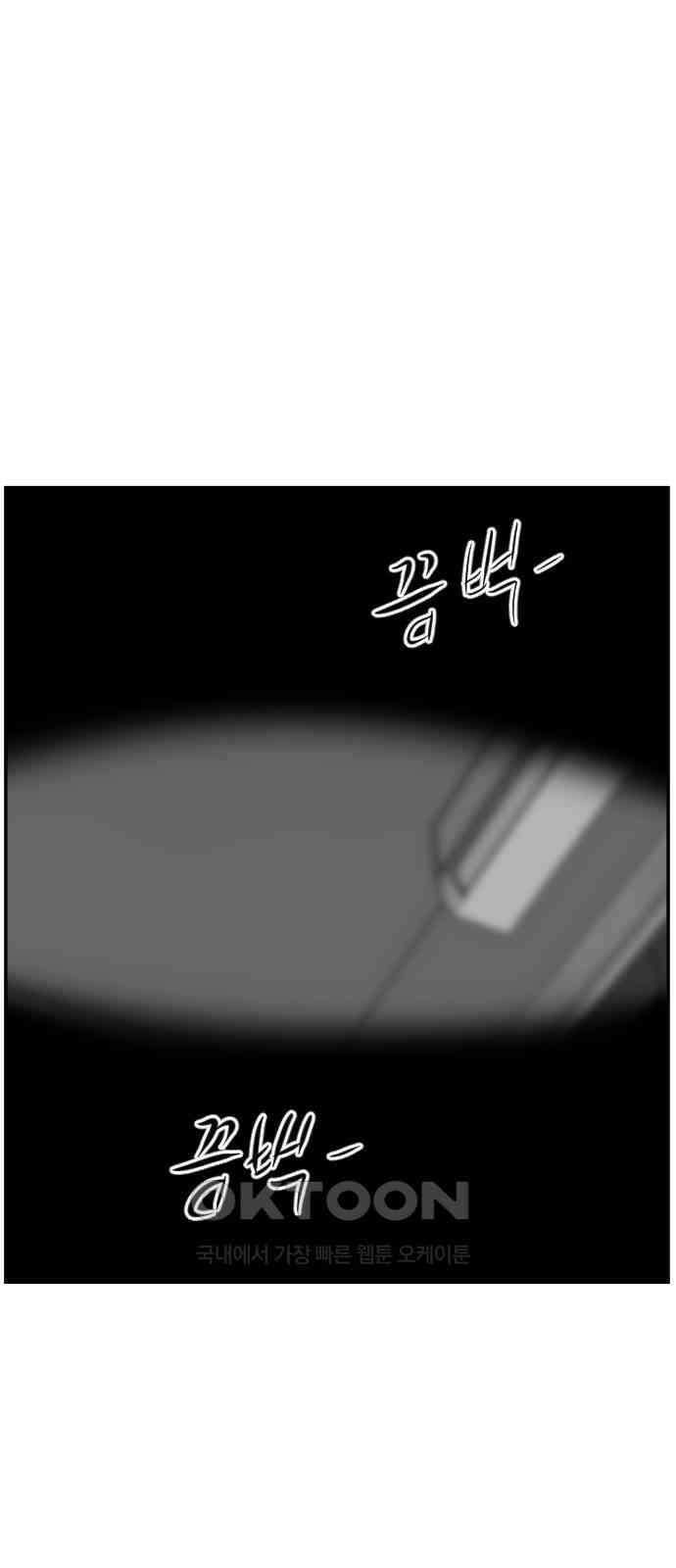 언덕 위의 제임스 456화 업보 청산 (2) 18