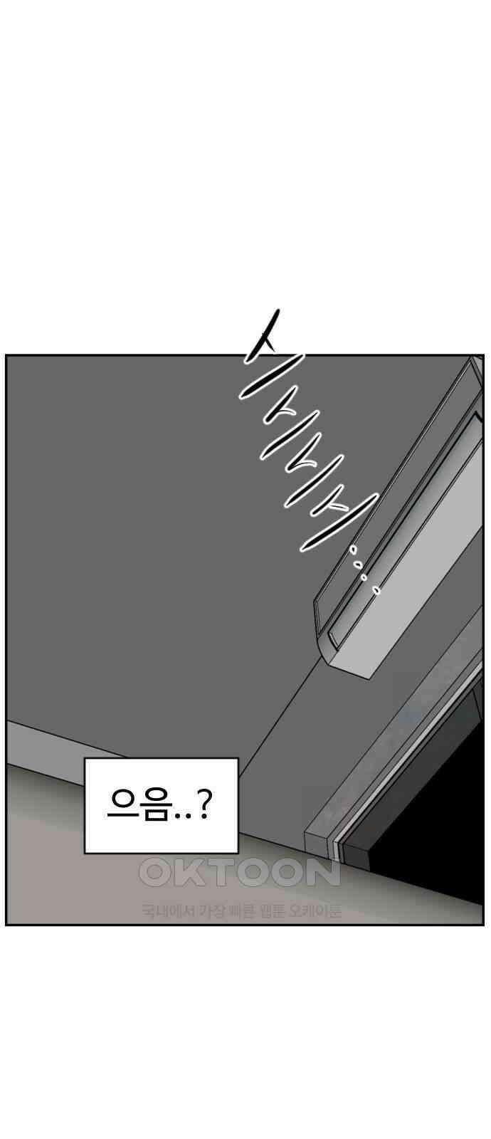 언덕 위의 제임스 456화 업보 청산 (2) 19