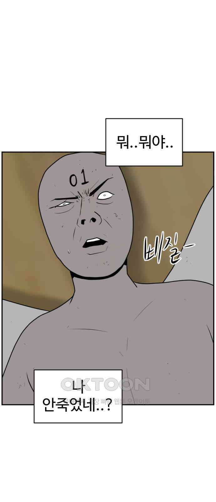 언덕 위의 제임스 456화 업보 청산 (2) 20