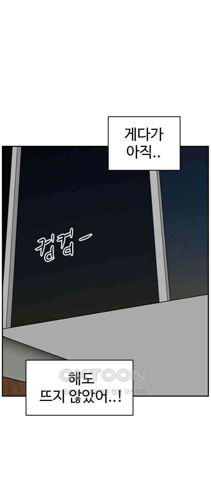 언덕 위의 제임스 456화 업보 청산 (2) 21