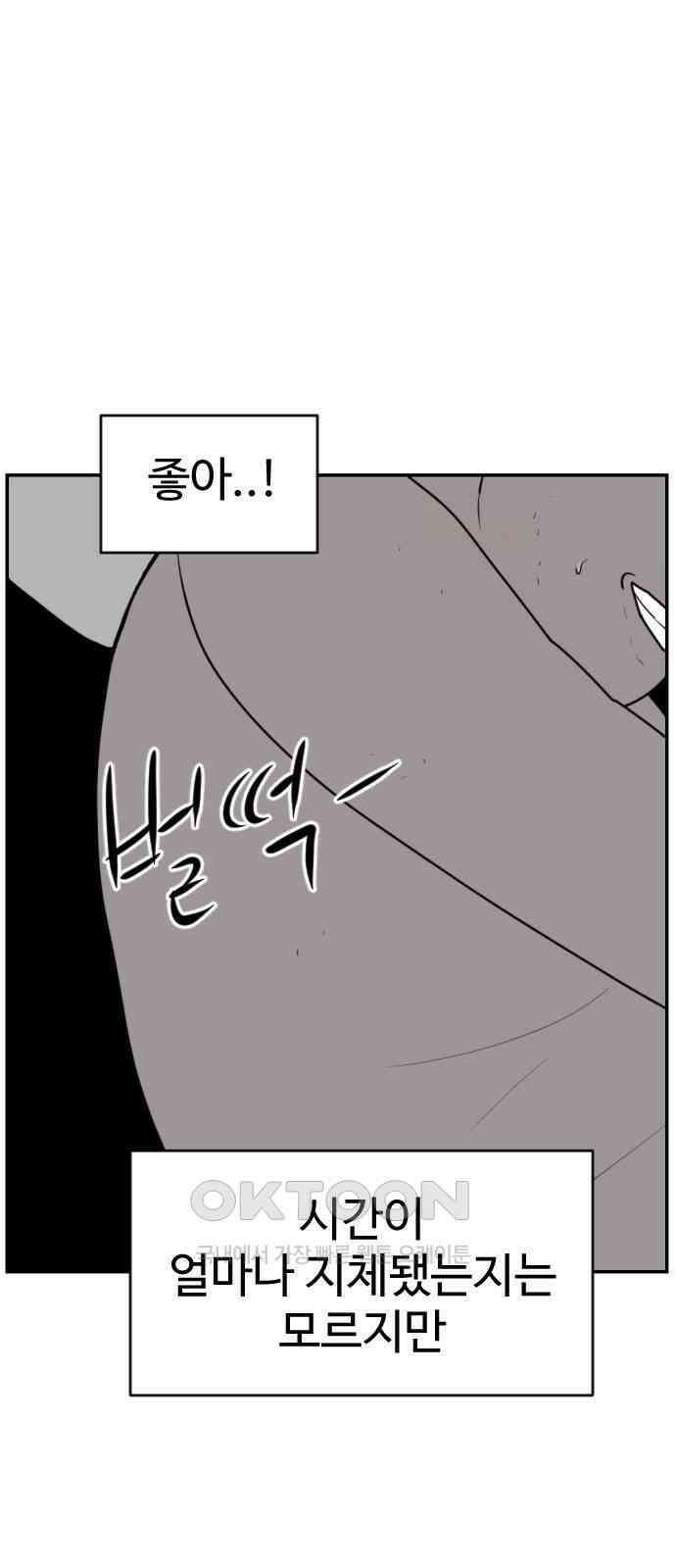 언덕 위의 제임스 456화 업보 청산 (2) 22