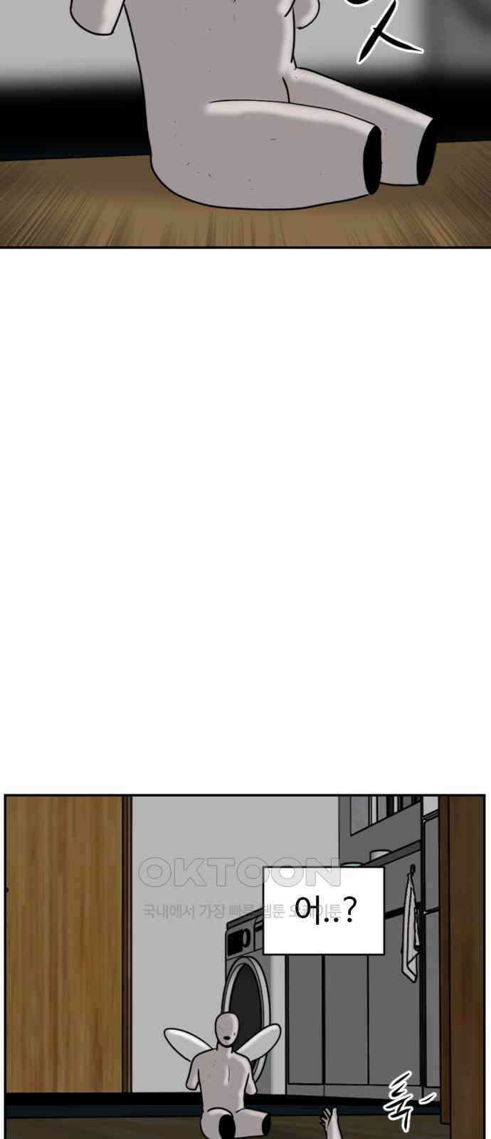 언덕 위의 제임스 456화 업보 청산 (2) 24