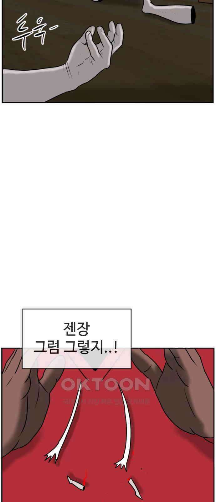 언덕 위의 제임스 456화 업보 청산 (2) 25