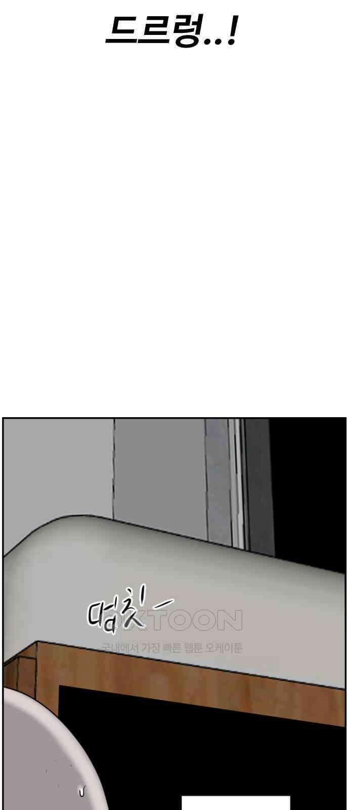 언덕 위의 제임스 456화 업보 청산 (2) 29