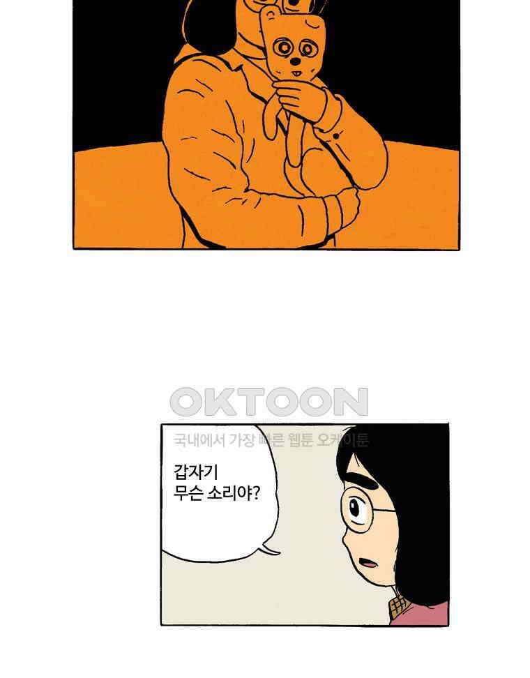 19년 뽀삐 48화． 이별 준비 2