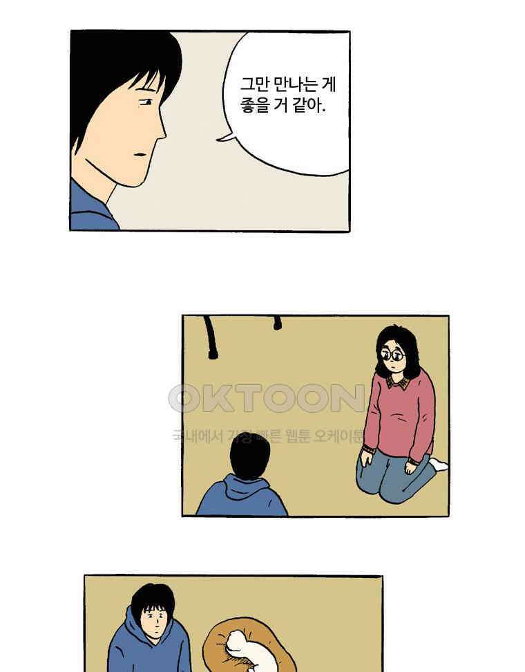 19년 뽀삐 48화． 이별 준비 3