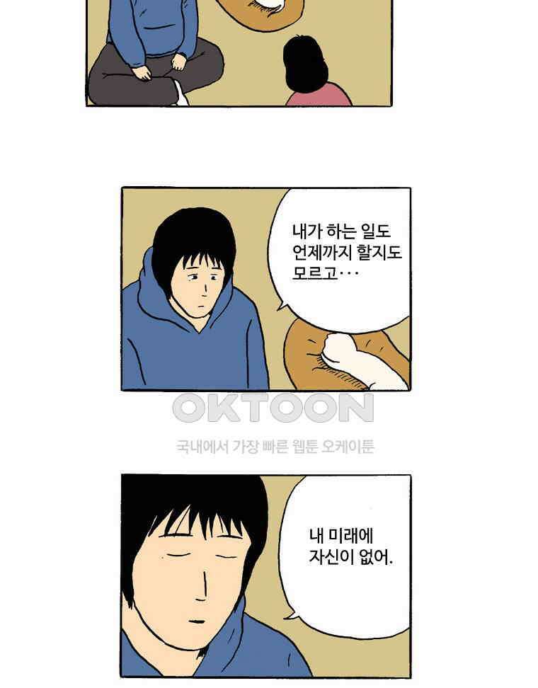 19년 뽀삐 48화． 이별 준비 4