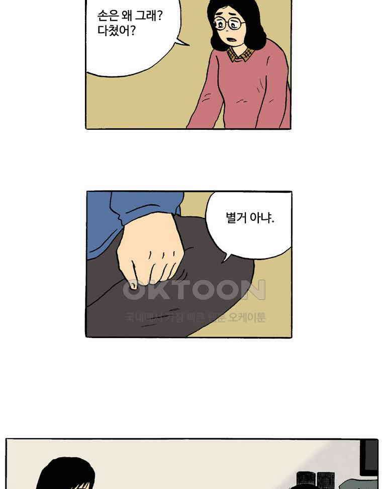 19년 뽀삐 48화． 이별 준비 6