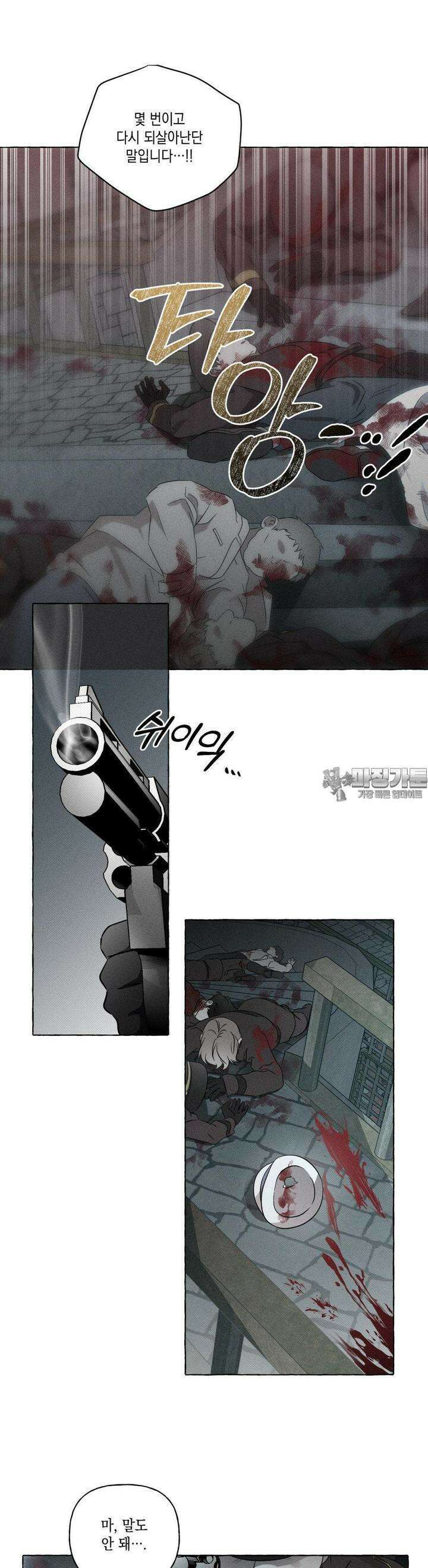 뼈와 꽃잎 19화 3