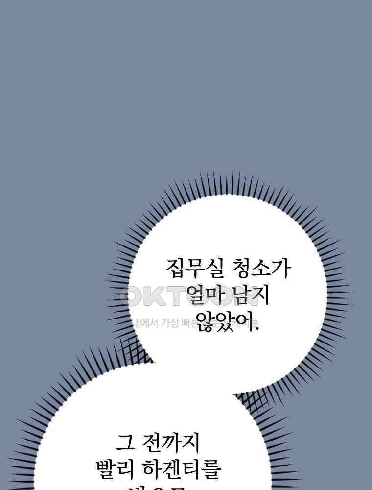이거 전략게임 아니었나요 35화 3