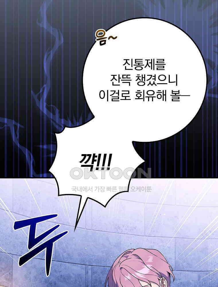 이거 전략게임 아니었나요 35화 7