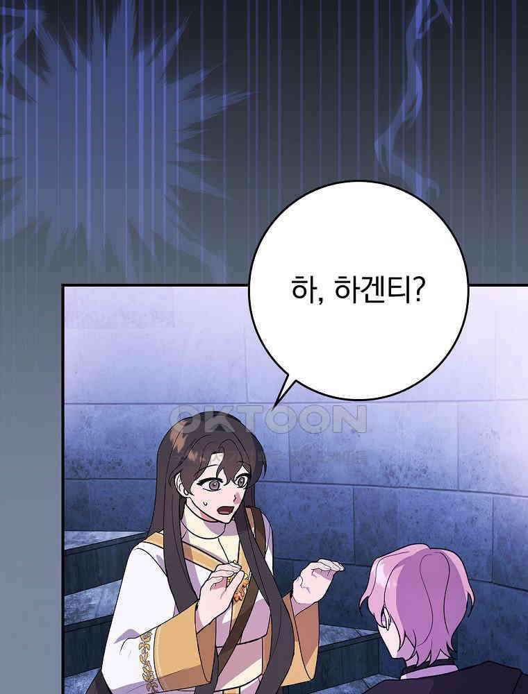 이거 전략게임 아니었나요 35화 9