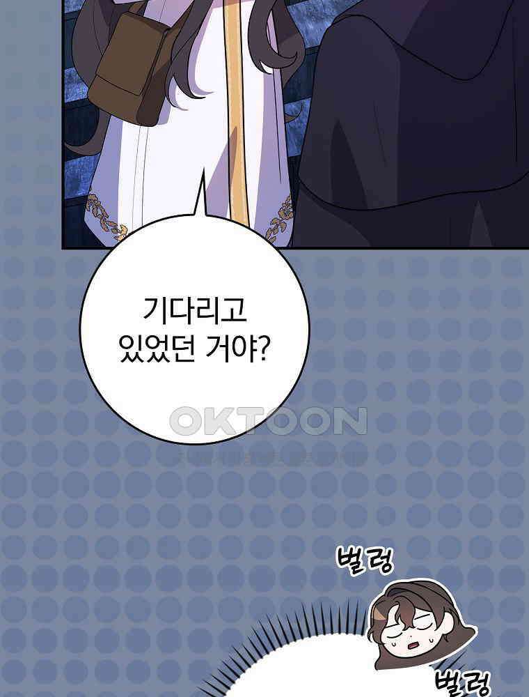 이거 전략게임 아니었나요 35화 10