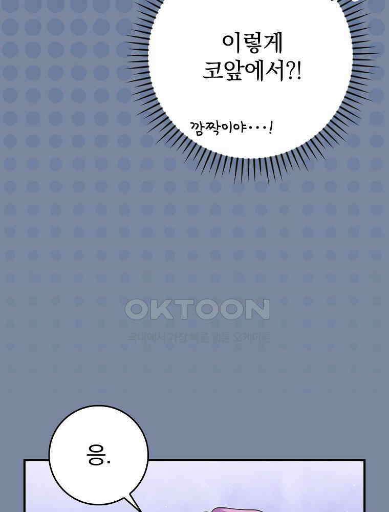 이거 전략게임 아니었나요 35화 11
