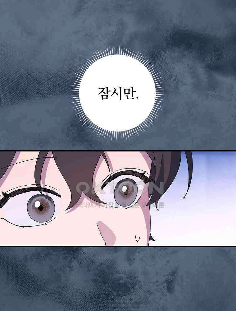 이거 전략게임 아니었나요 35화 13