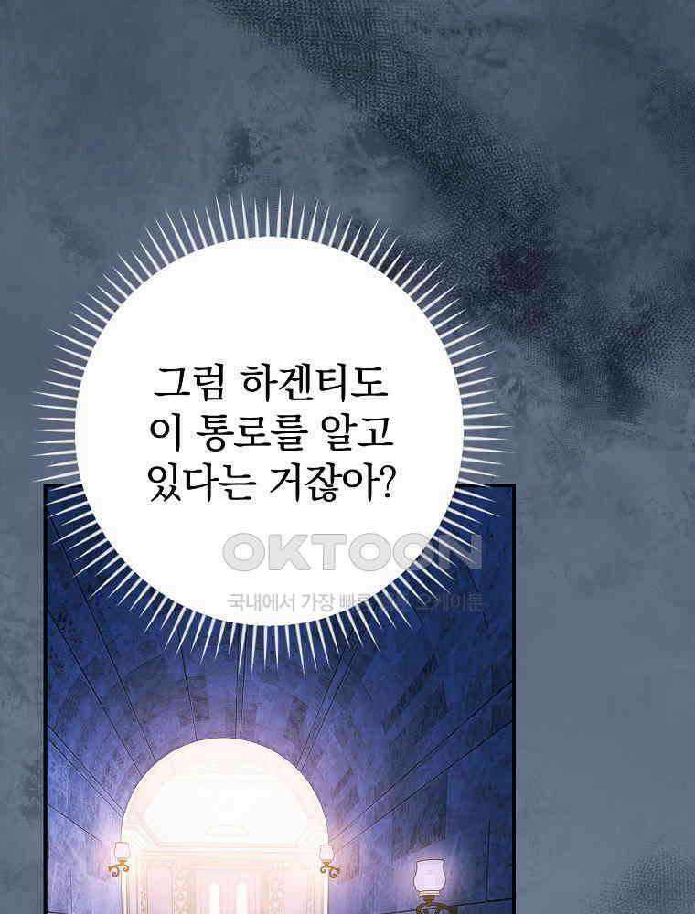 이거 전략게임 아니었나요 35화 14