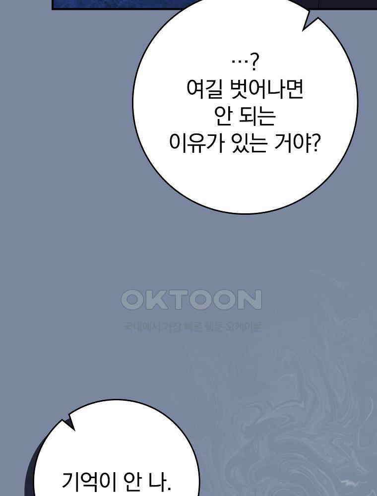 이거 전략게임 아니었나요 35화 18