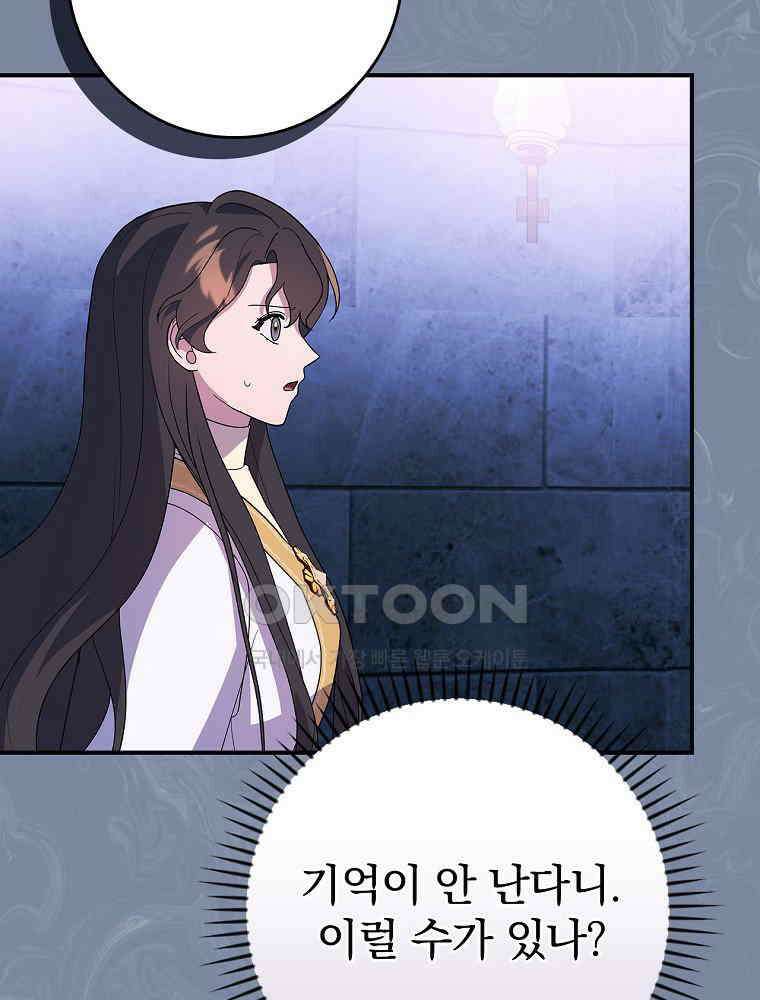 이거 전략게임 아니었나요 35화 19