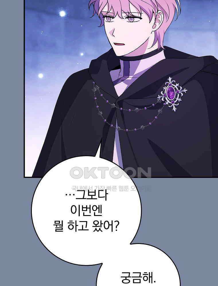 이거 전략게임 아니었나요 35화 21