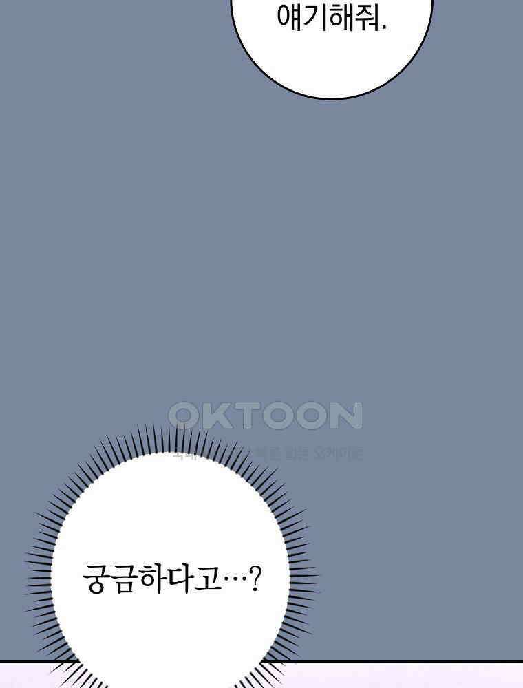 이거 전략게임 아니었나요 35화 22