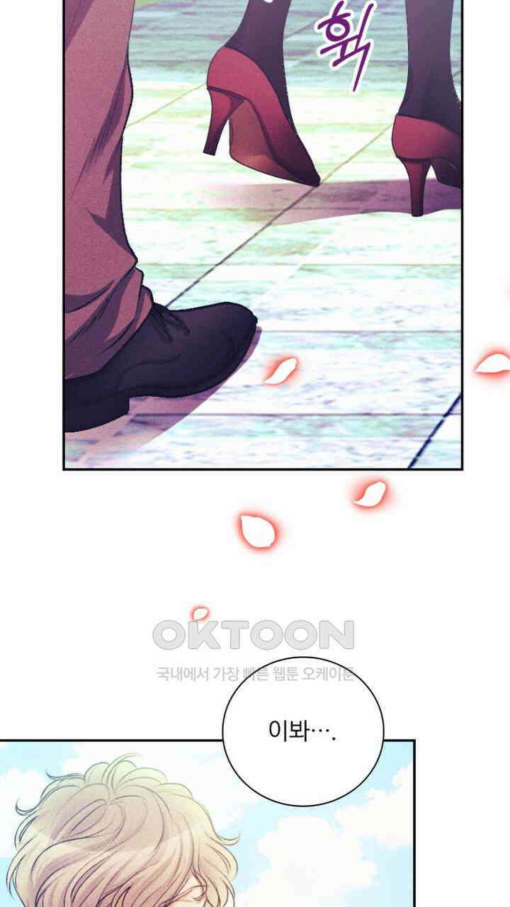 악역 영애의 페로몬 59화 9