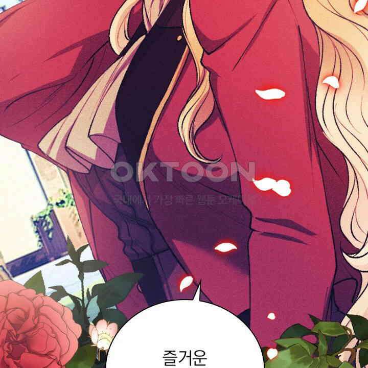악역 영애의 페로몬 59화 12