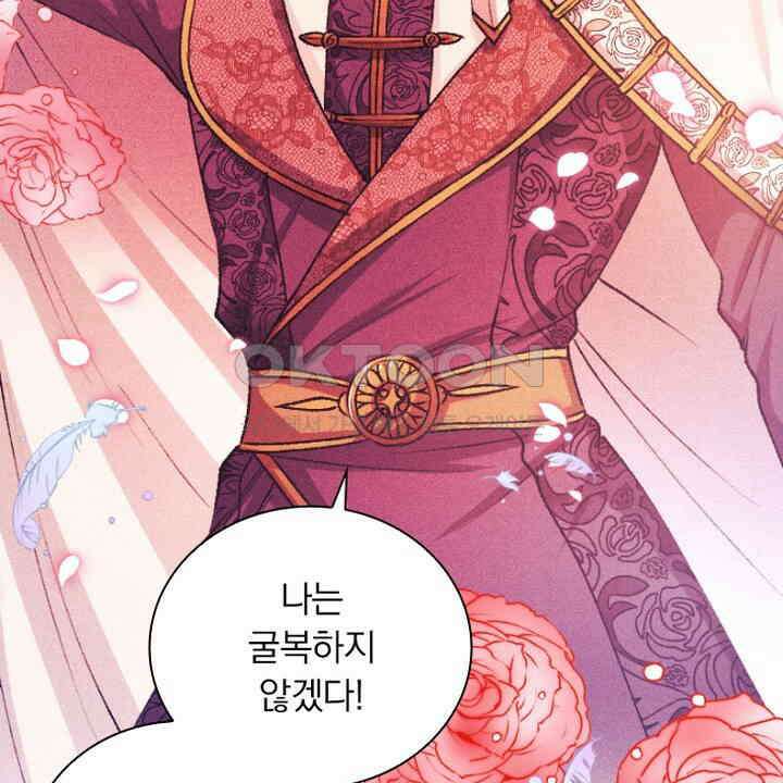 악역 영애의 페로몬 59화 20