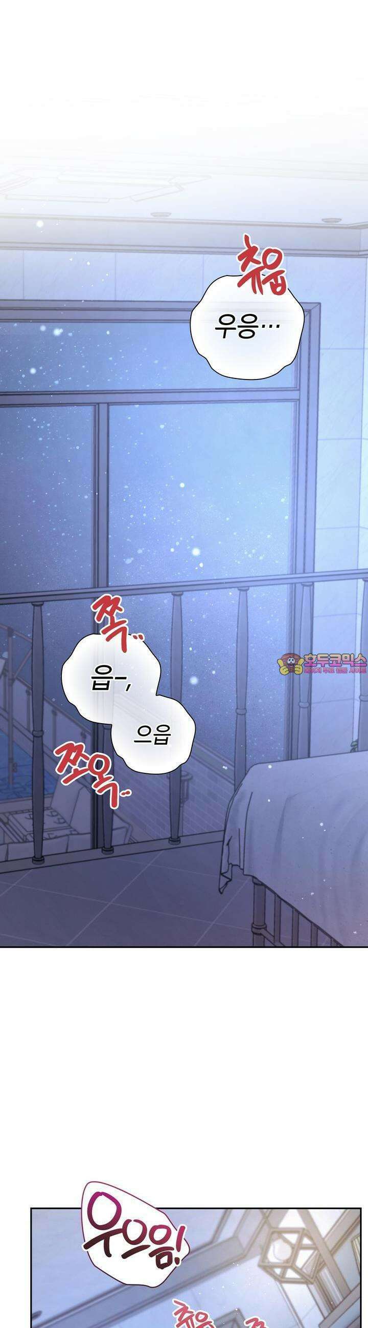 위험한 오빠친구 24화 1