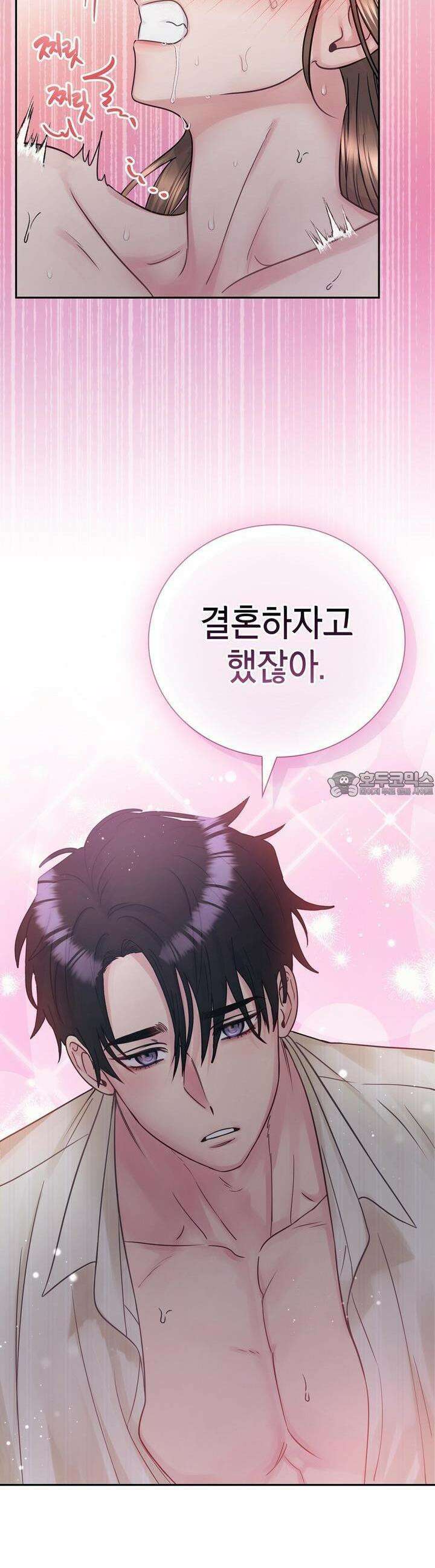 위험한 오빠친구 24화 7