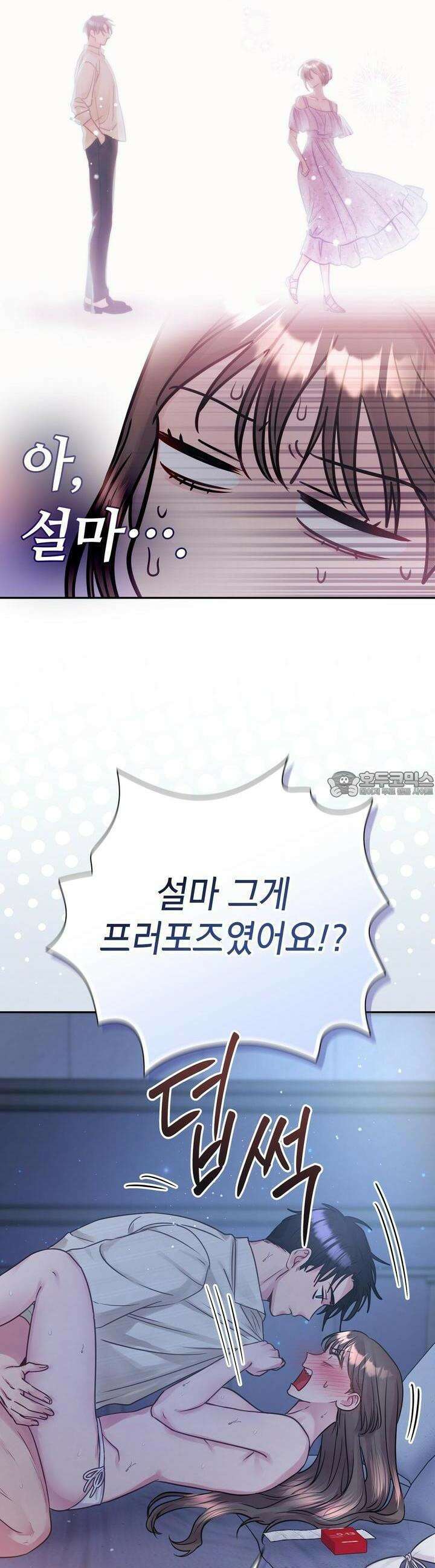 위험한 오빠친구 24화 9