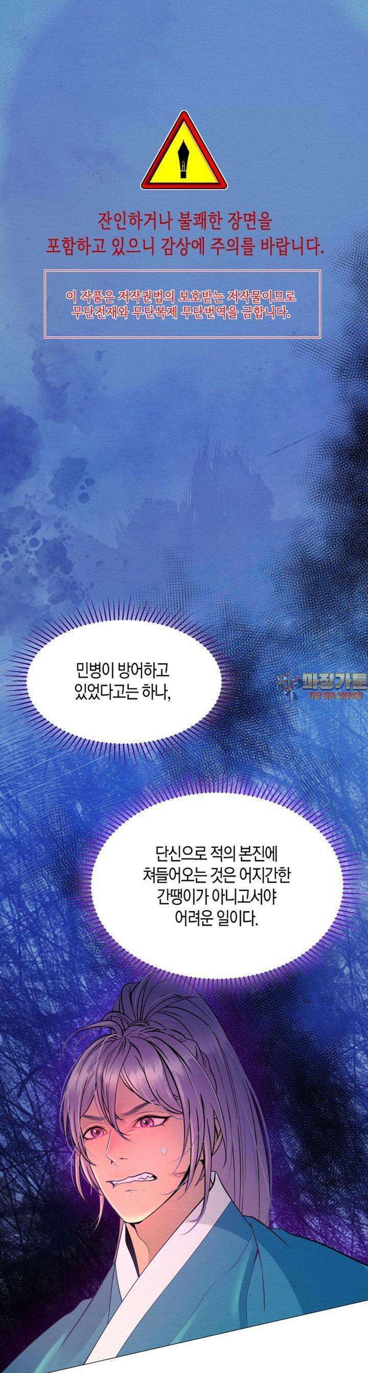 열락의 덫 15화 1